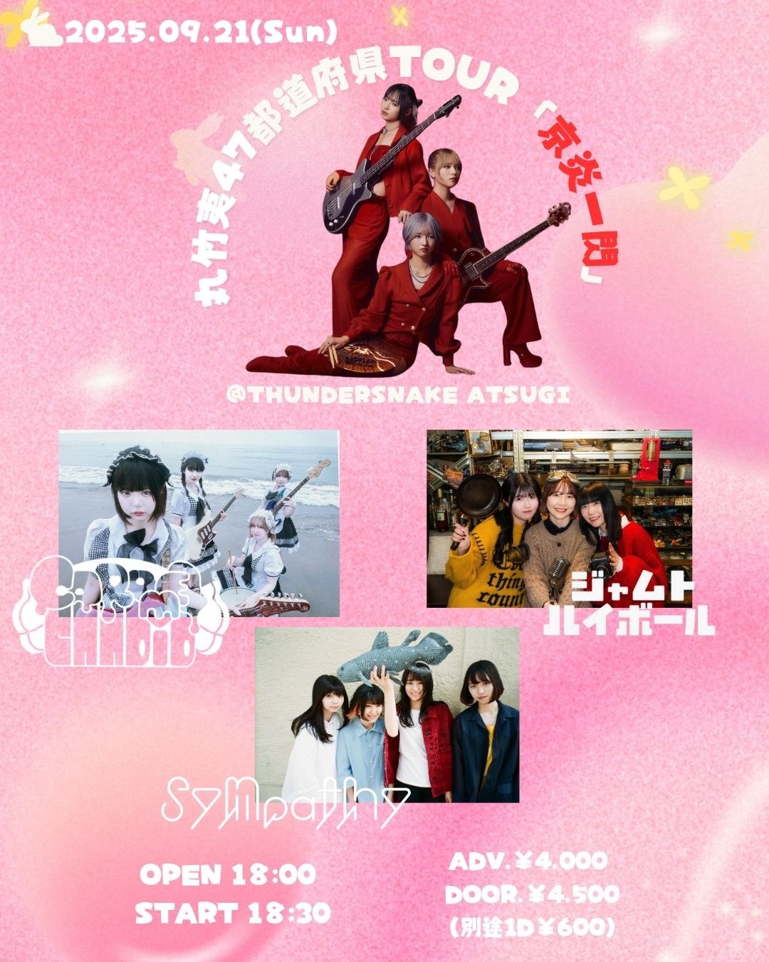 sympathy @ 11/22 下北沢MOSAiCワンマン on X: 