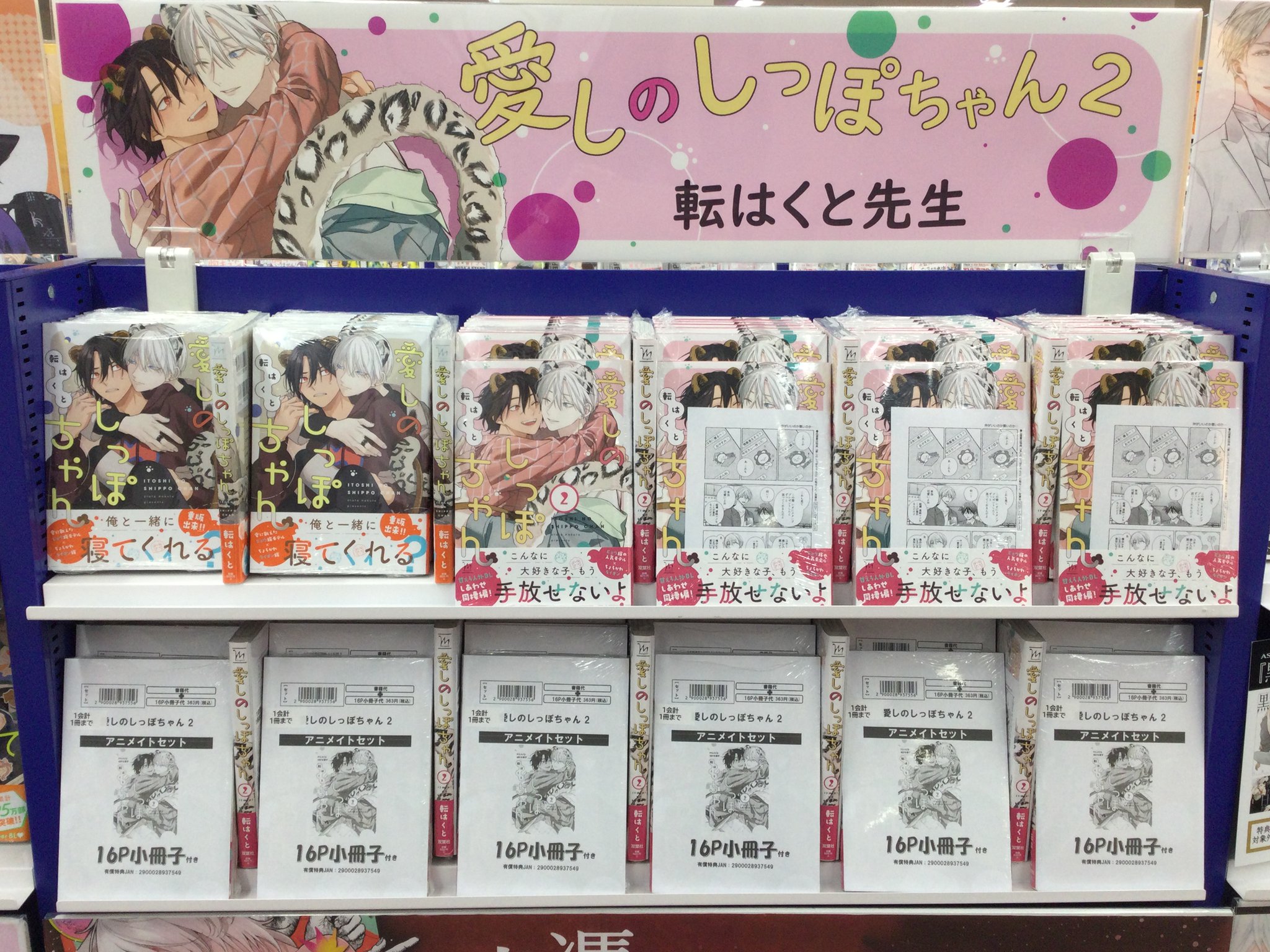 アニメイト池袋本店@営業時間拡大中！！！ on X: 