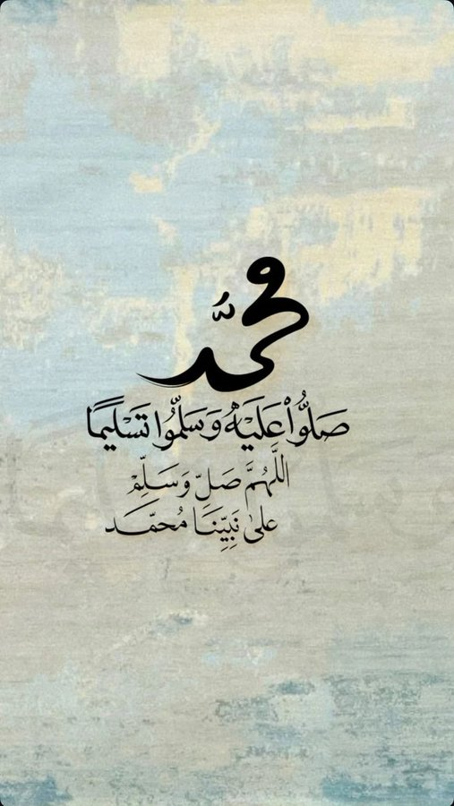 laylia_a's tweet photo. #صباح_الخير 
#اللهم_صل_وسلم_على_نبينا_םבםבﷺ https://t.co/MD6UnMTbKa