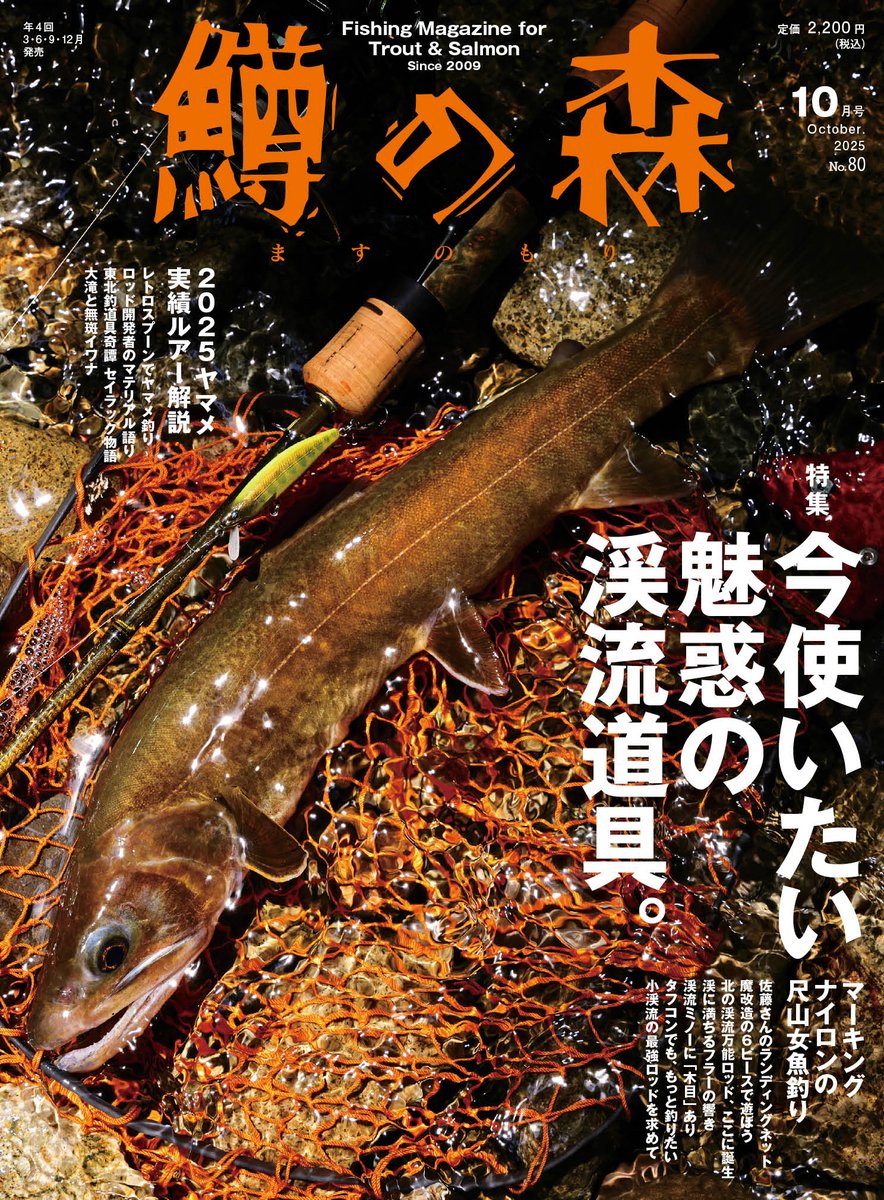 つり人社 on X: 