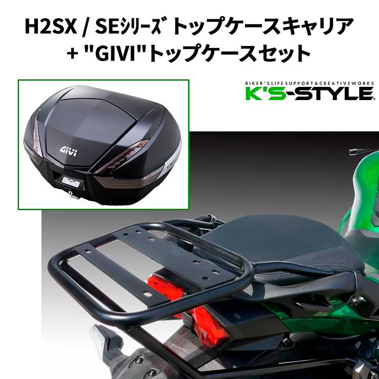 Ks_style_'s tweet photo. これからのツーリングシーズンをより楽にする、H2SX / SEシリーズ用トップケースキャリアとGIVIのトップケースをセットにしたお得なセット
https://t.co/VssIt4wSFS https://t.co/EQ4qGEGhEO