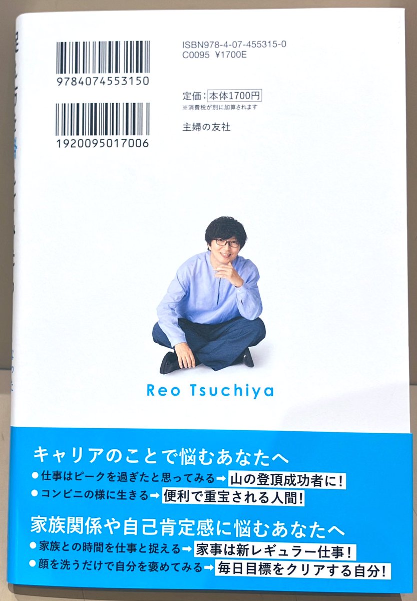 maruzen_maruhon's tweet image. 【3F芸術書】#RAGFAIR としてデビュー後ラジオに執筆 #ズボンドズボン として活動など様々な活躍を見せる #土屋礼央 さんの『#捉え方を変えてみたら大抵の事が楽しくなった僕の話 』入荷！ユーモアを交えながら語られる本音の数々は何かに行き詰まっている人に是非読んでほしい✨G02の棚にて展開中👓📻