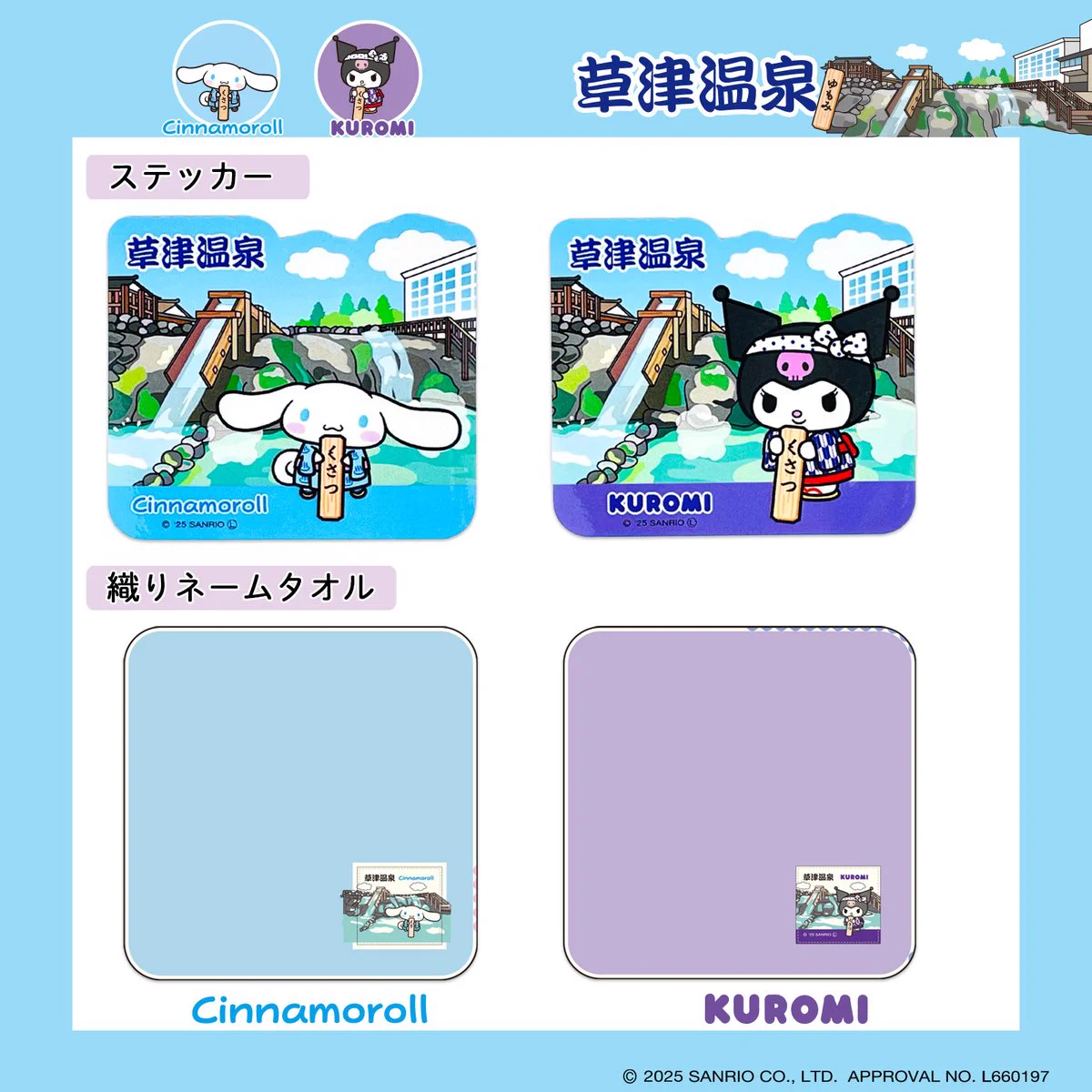 ご当地キティ on X: 