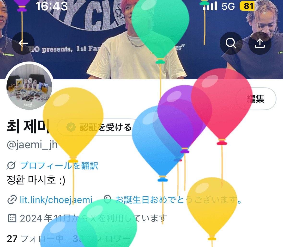TwitterだけじゃなくてインスタとかLINEでもたくさんお祝いありがとうございます🥲💞
誕生日だけど元気に今日社畜してたけど、別日に他グルの推しと昨日まっしーから直接お祝い貰えて幸せな24歳スタート出来た😆
24歳も元気にヲタクしていくのでみんなよろしく❕