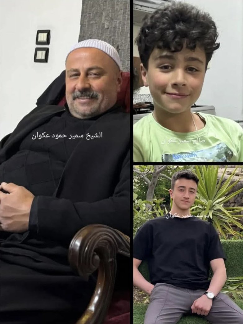 الطفلان الشهيدان البطلان صالح ويوسف سمير عكوان  (اللذان شاهد العالم بطولتهما وهما يهجمان بلا سلا.ح على مسلّحي الشرع)، مع صورة لوالدهما الشهيد.
يا أهل السويداء انشروا صور أبطالكم.