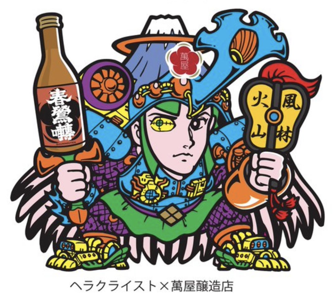 よしのとも ブラックゼウス エリア限定版 ビックリマン 地域創生 富山 よしのとも×ブラックゼウス☆エリア限定版☆ビックリマン地域創生