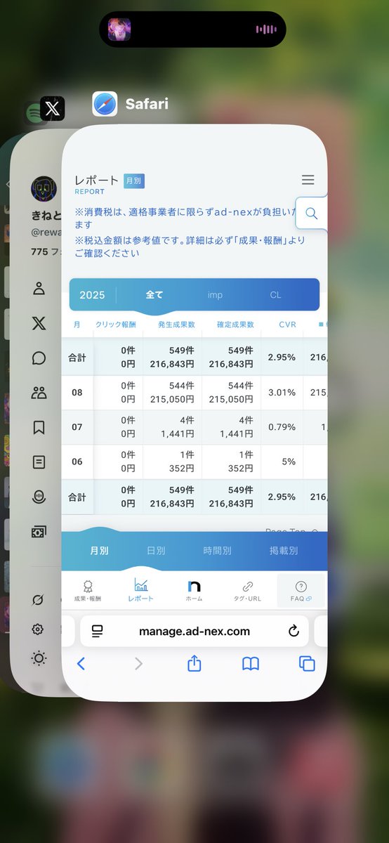 近々アダアフィをやり始めた初月に64万円自動化放置で稼いだ「きねと手法」公開します

フォロリツで無料で読める商材です。

頑張って書くのでいいねRTフォローで応援して欲しいです🙇‍♂️