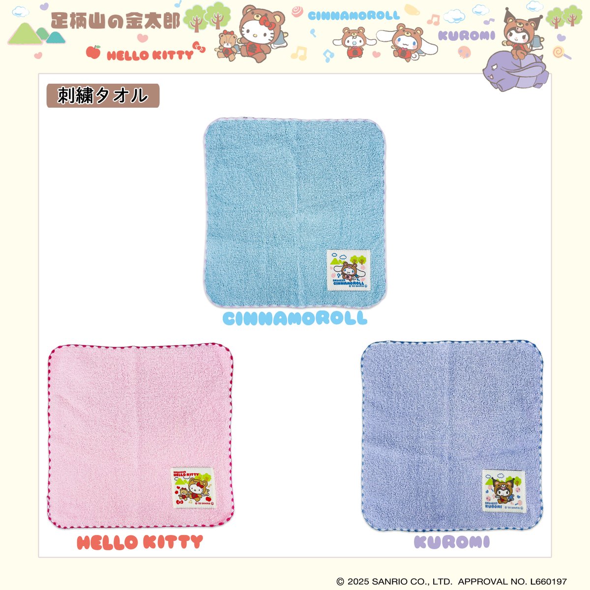 ご当地キティ on X ご当地キティ on X