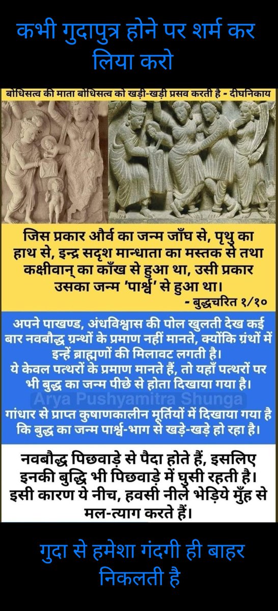 <a href="/LakhanmeenaIND/">Lakhan meena</a> मुँह से कोई पैदा हुआ यह तो पता नहीं लेकिन तेरे ही धर्म ग्रंथ के हिसाब से तू पिछवाड़े से पैदा हुआ यह मैं नहीं तेरे बाप के द्वारा लिखें ग्रंथ में उल्लेख है 
रही बात वैक्सीन की कोरोना काल में हिंदुस्तान में ही वैक्सीन बना 200करोड़ लोगो के साथ साथ तेरे जैसे कुत्ते को भी लगा भूल गया??