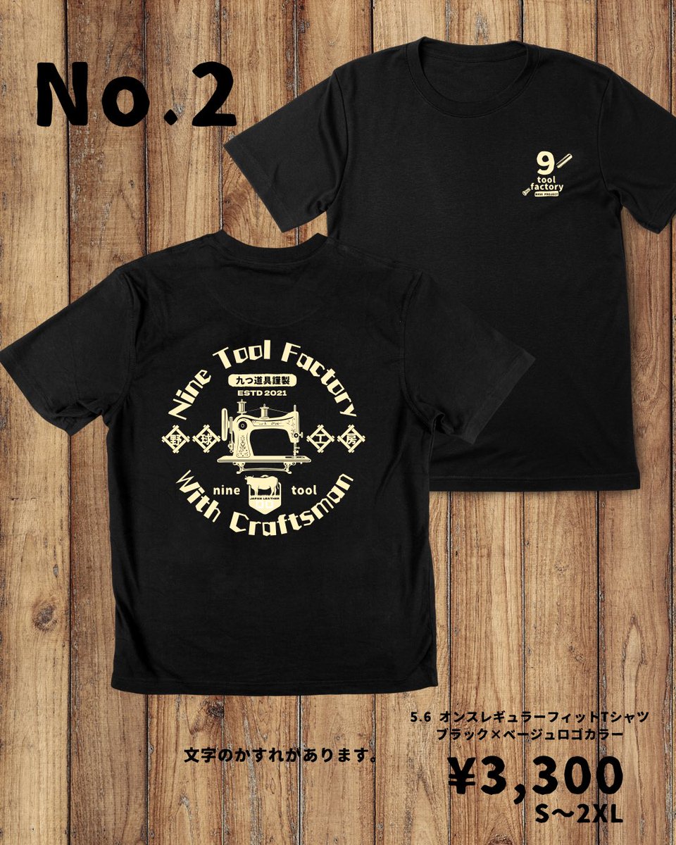 9tool_factory's tweet photo. 9tool factoryオリジナルTシャツ考案中です！リリースできるよう煮詰めていきたいとおもいます🤝
また皆様に報告できるよう進めてまいります！ https://t.co/nNAGxob9XE