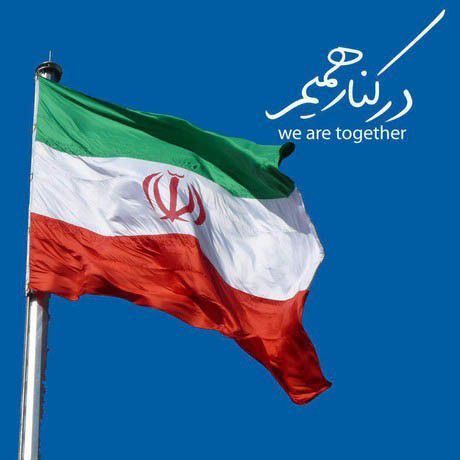 سیدعلی خامنه ای:
پیام اسلام، پیام وحدت ، امنیت و برادری است
#مردم_همدل 
#اتحاد_مقدس
