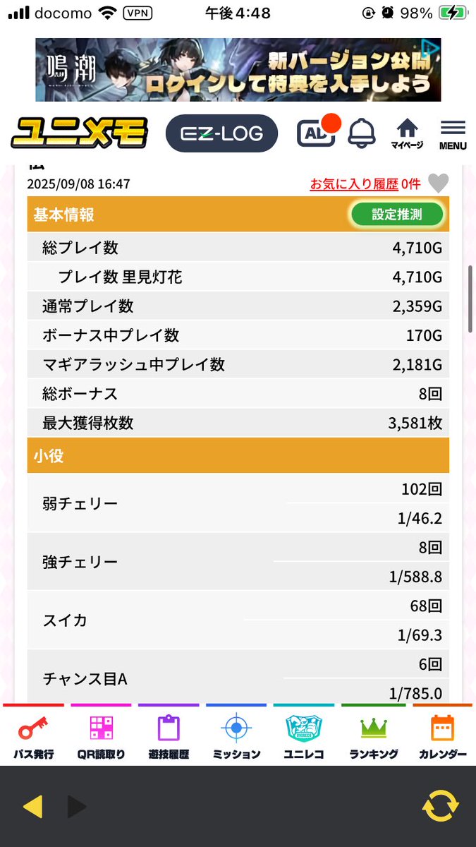 Bbps4Da's tweet photo. マギレコ9戦目、遂に8連敗から乗越え遂に勝利で終われるか？

いや、ビッグボーナスどこ？？？

今年マンキンといい、ユニバに殺される… https://t.co/IG63EiJgyx