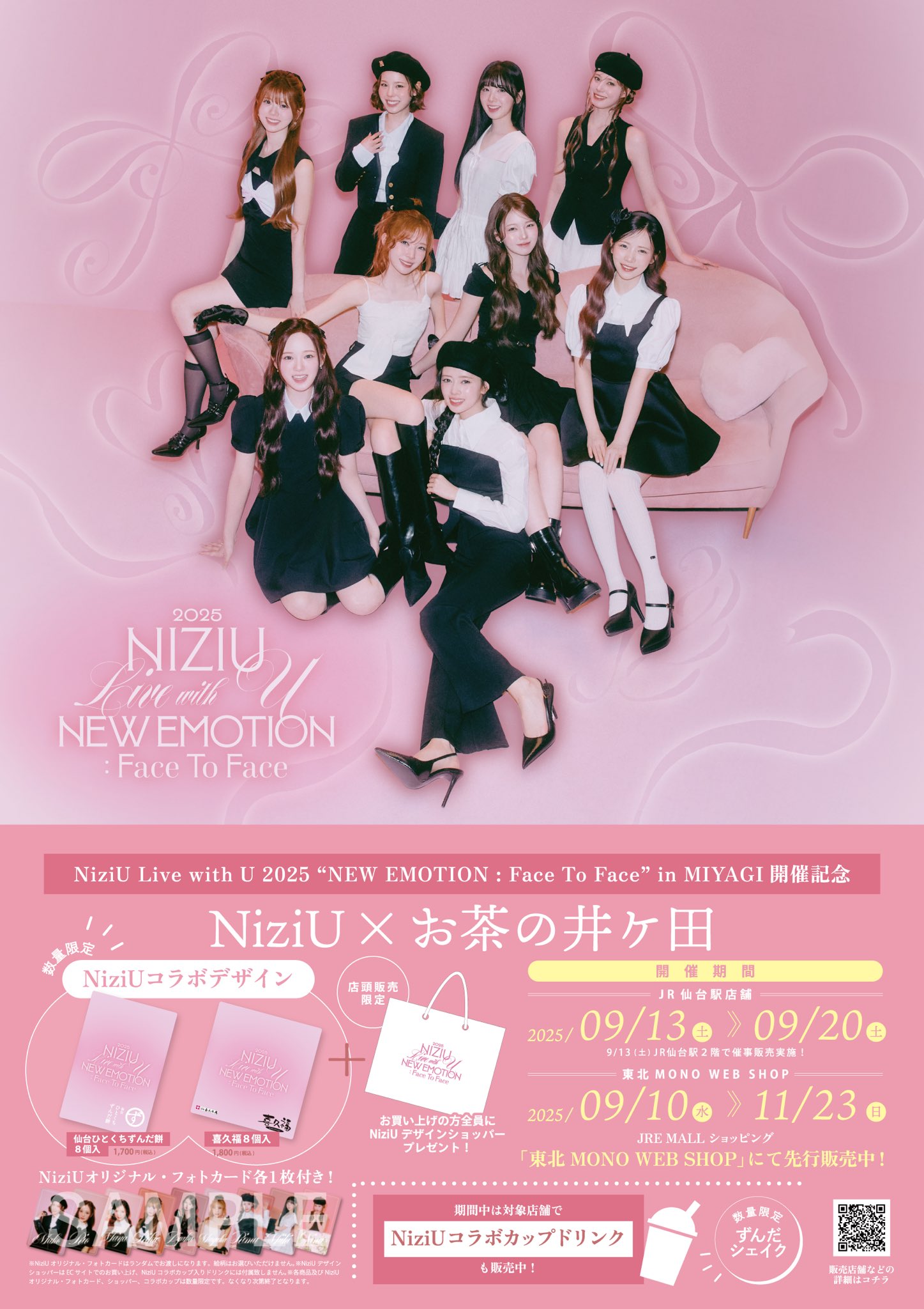 NiziU 直筆 サイン トレカ C賞 リオ 府中 仙台 niziu