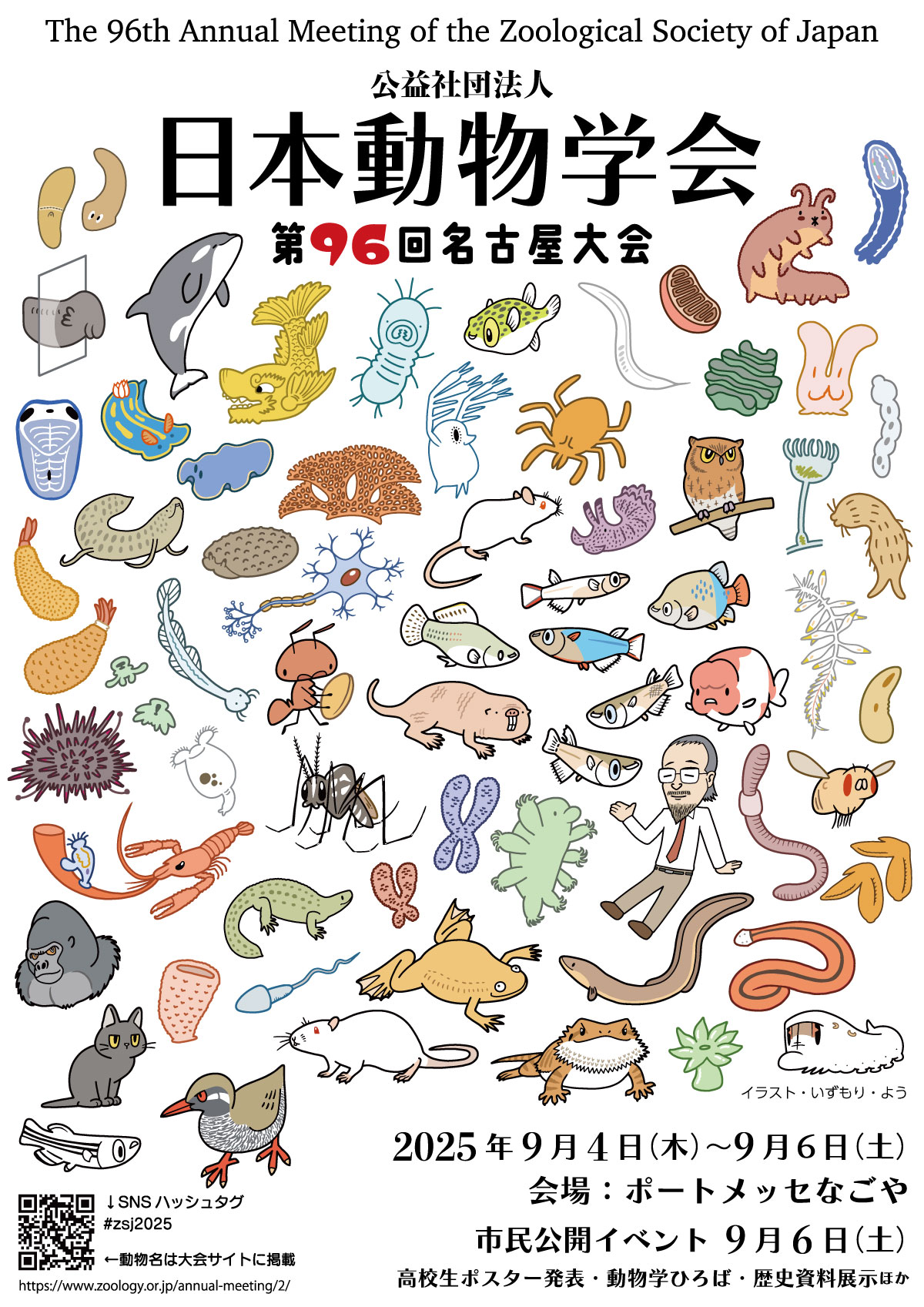 動物系統分類学』 Systematic Zoology Comprehensive Guide t