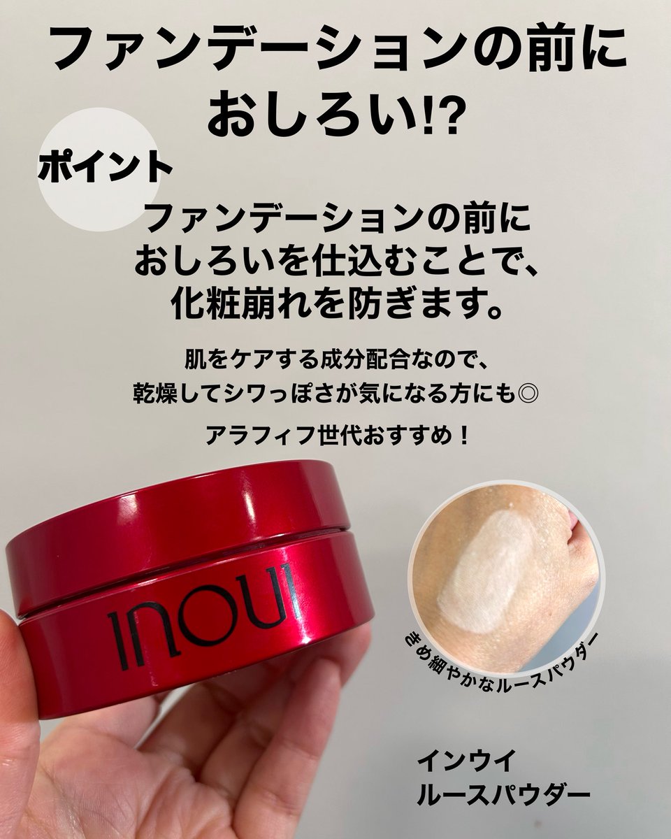 uco_pbp's tweet photo. 残暑の滝汗対策！9月になりましたがまだまだ気温の高い日が続いています🥵メイクしても汗や皮脂で崩れるこの時期におすすめの対策をご紹介💐
大人世代はおしろいのミルフィーユ付け＆ファンデーションの水使用が🙆‍♀️ https://t.co/sWf9nTgwC0
