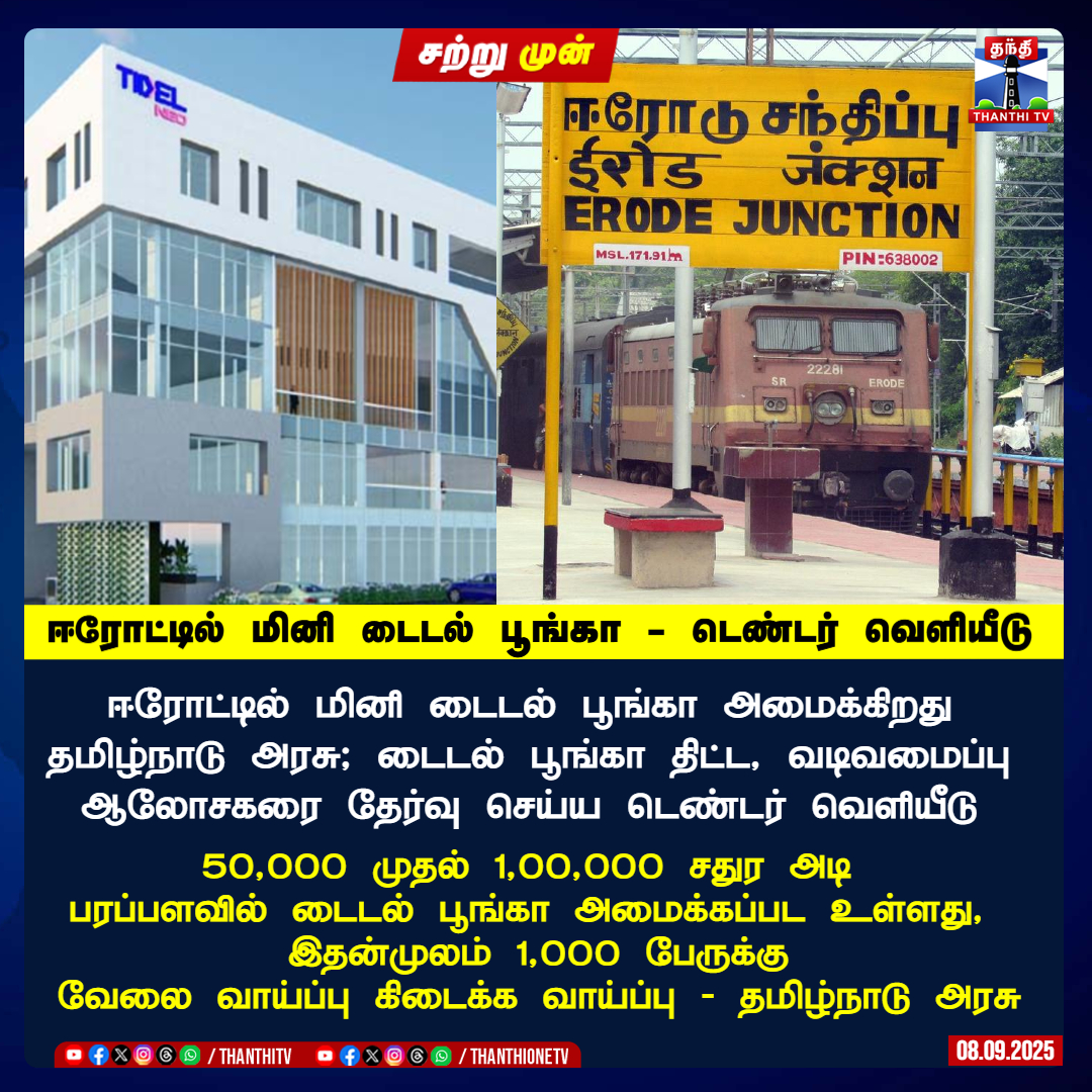 Thanthi TV tweet media