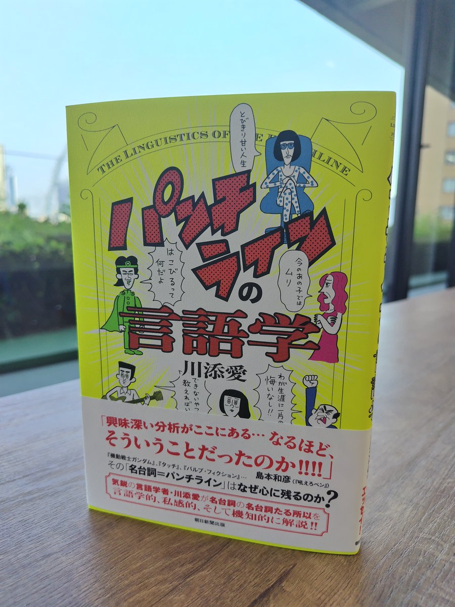 朝日新聞出版 - ばーちー 5月10日の中日新聞朝刊は、鳥の日新聞！ 鳥の記事や広告が満載
