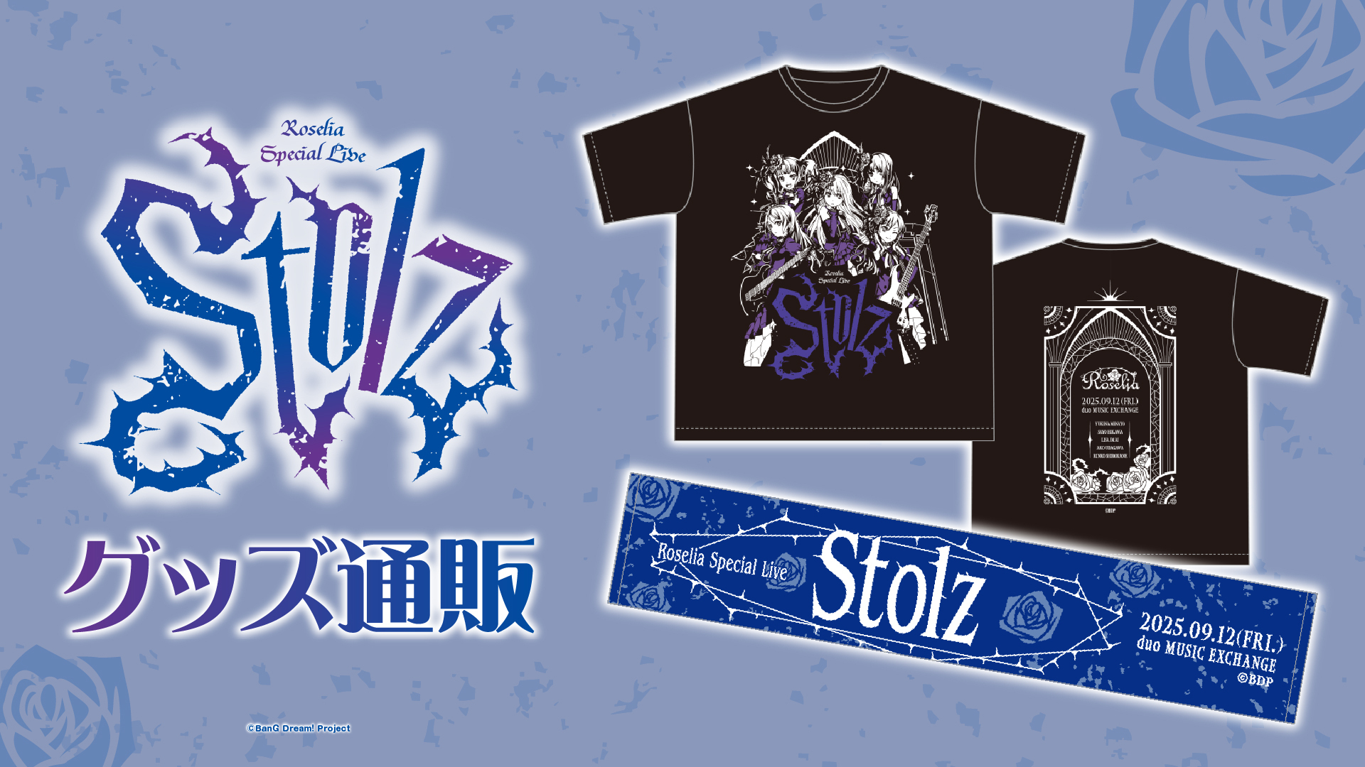Roselia　グッズセット　BanG Dream! バンドリ！」，「Roselia」の描き下ろしイラストグッズセットが