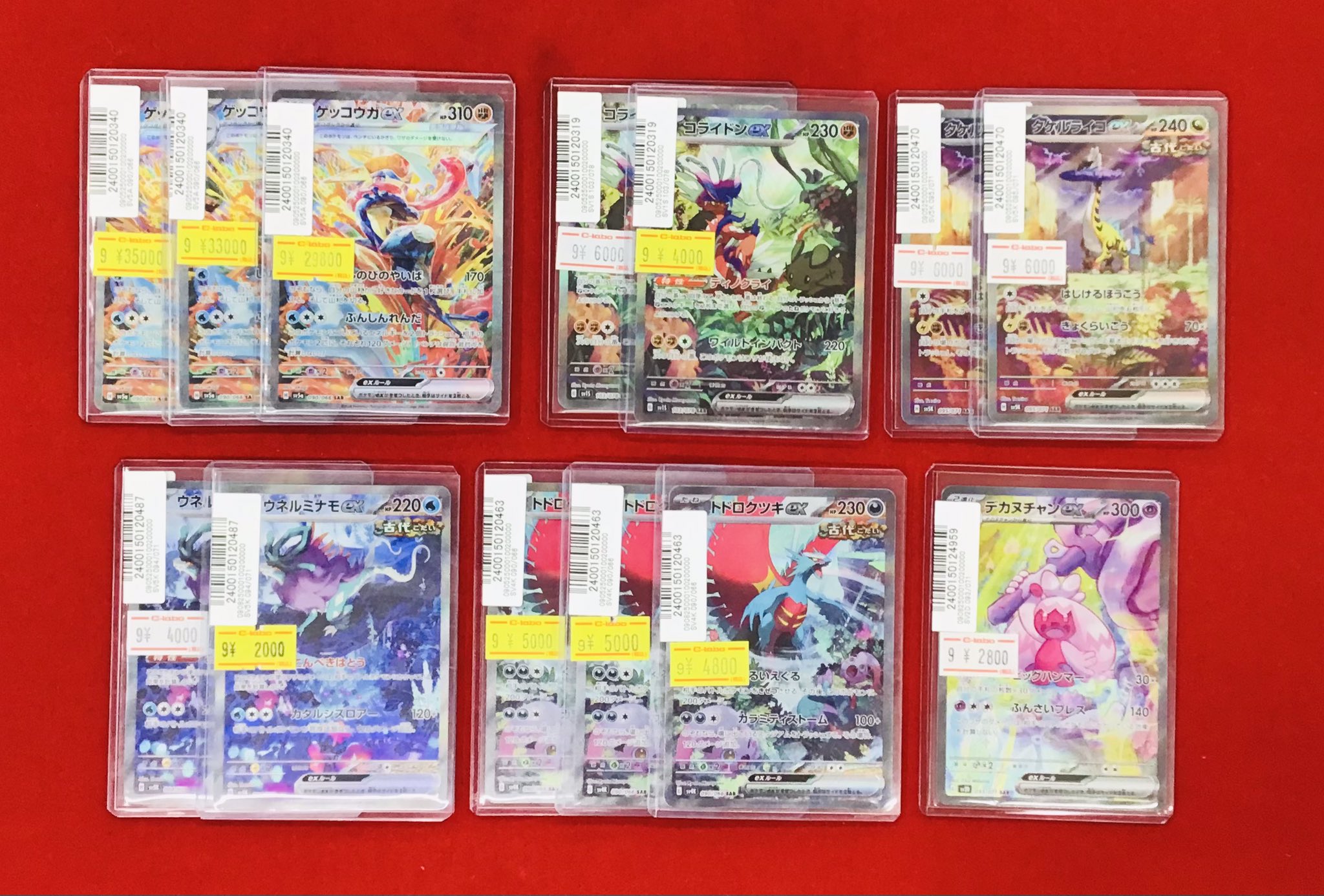 カードラボ 小倉店 on X: 