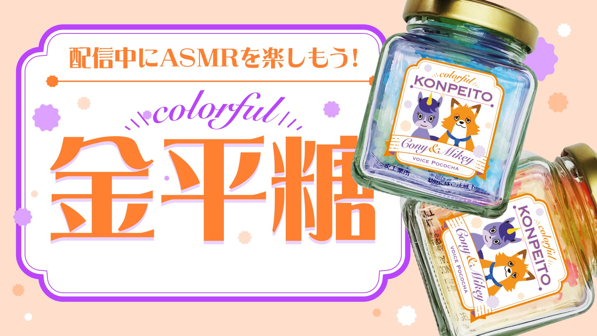 voiceポコチャ りず c2a581ab-47ce-4f28-8dda-