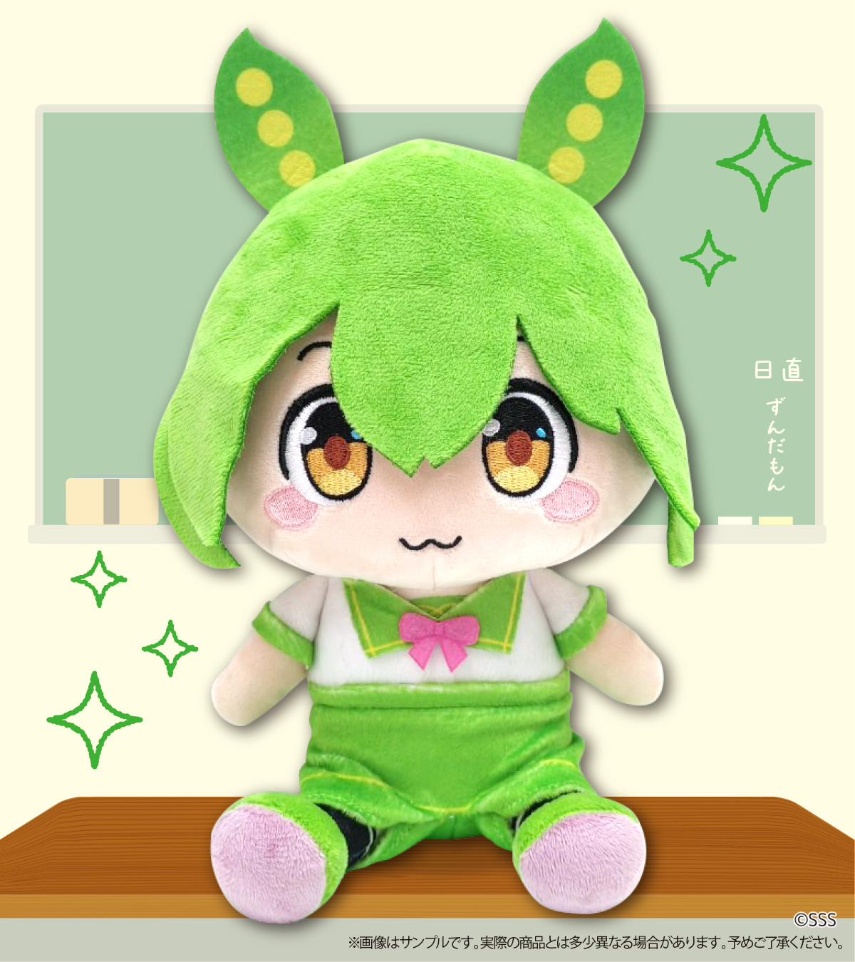 東北ずん子 ぬいぐるみ 東北ずん子🫛ずんだもん🫛公式 on X: 