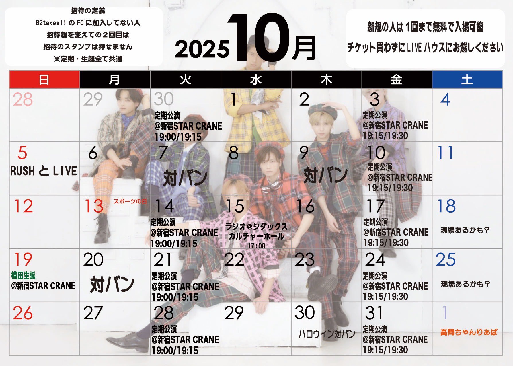 公式】B2takes!! (@B2takes) / X