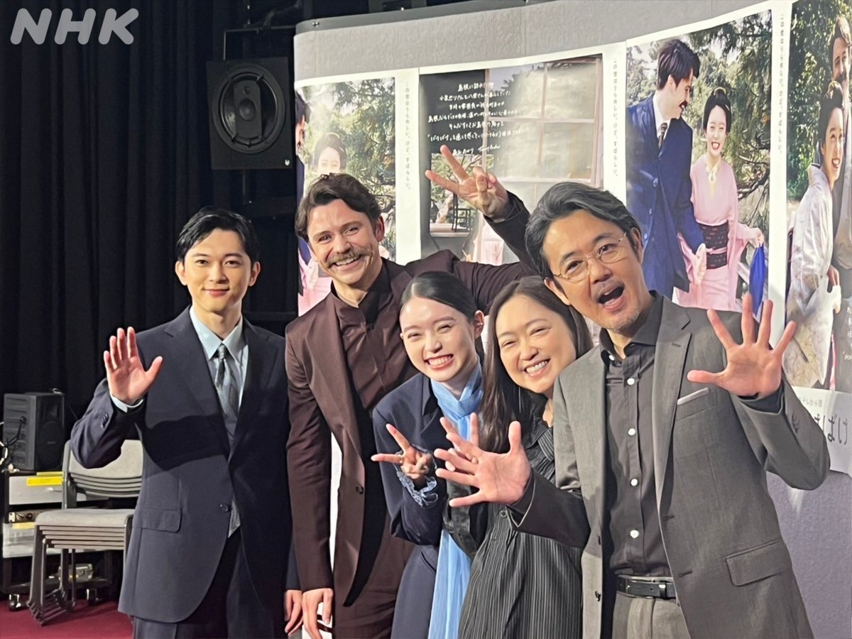 9/8（月）、朝ドラ『#ばけばけ』第1週の記者試写会＆会見が行われました。

#髙石あかり さん、#トミー・バストウ さん、#吉沢亮 さん、#岡部たかし さん、#池脇千鶴 さんが登壇し、ドラマの見どころについて語りました。

ばけばけの放送は #9月29日スタート です！