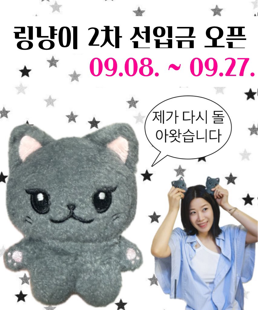 배우 #전혜진 님 링냥이 입금폼 오픈했습니다 ^_^♡ 

🐈‍⬛ witchform.com/deposit_form.p…