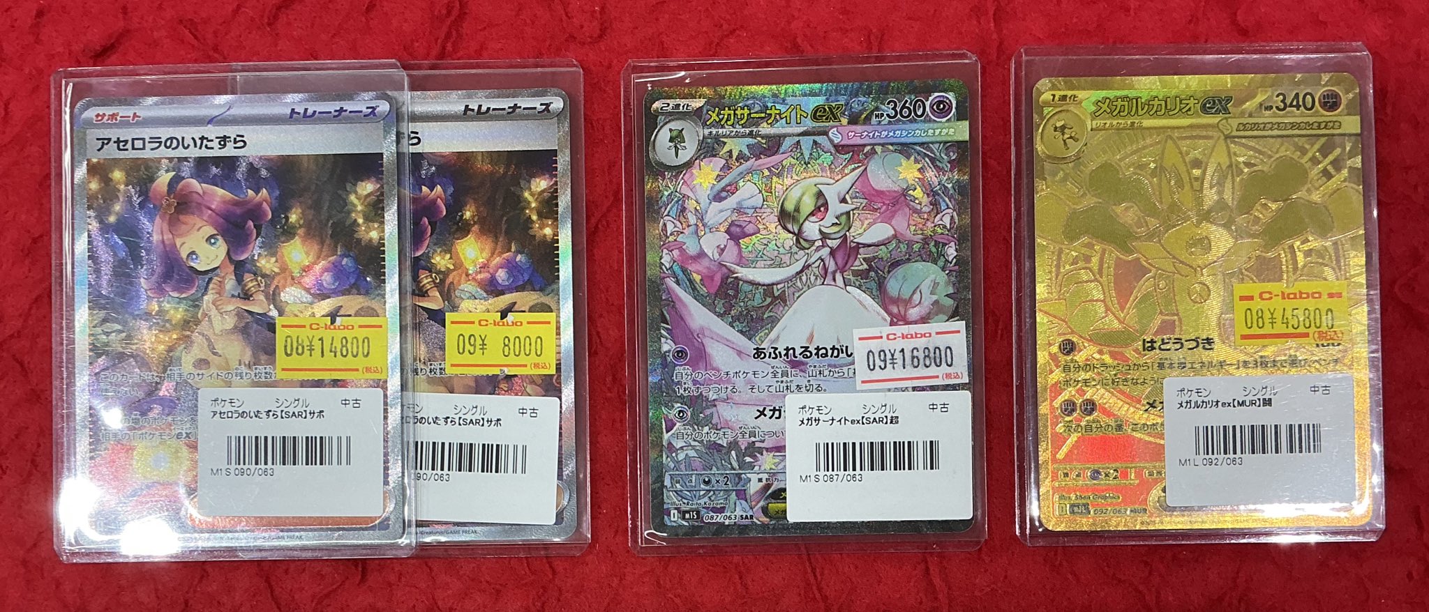 アセロラのいたずら　メガサーナイトex PSA10 3枚セット PSA10】3枚 メガサーナイトex SAR [M1S 087/063] - メルカリ