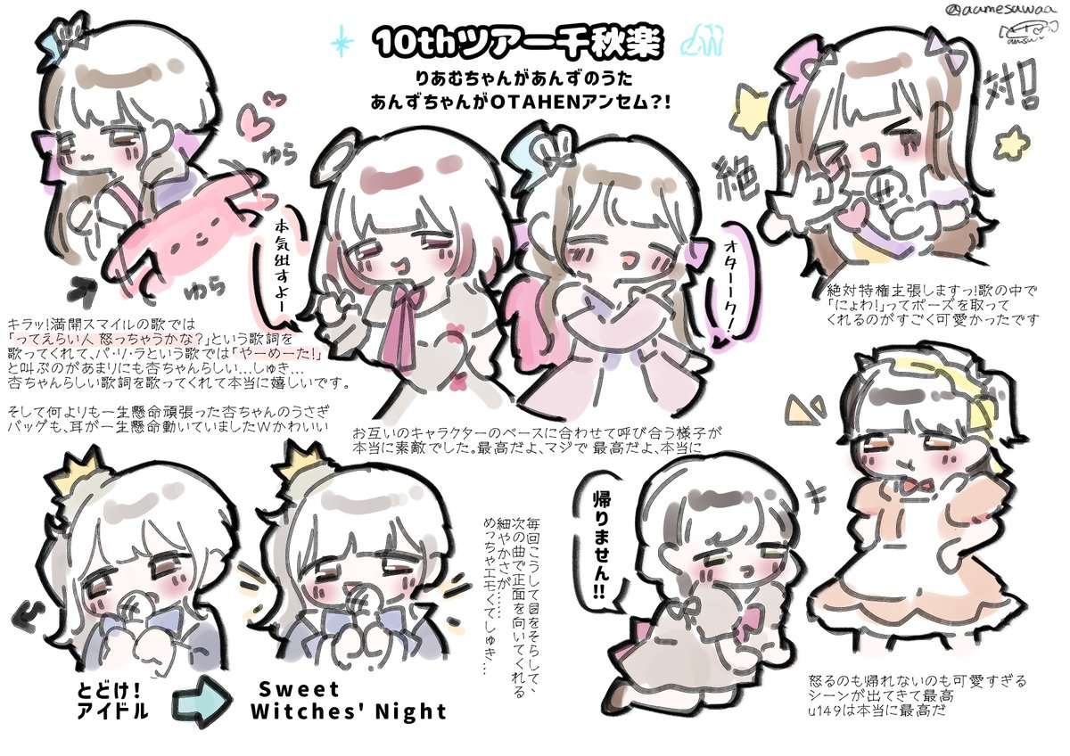 両日の要約です、めっちゃ楽しかった🍬

#デレステ10thツアー千秋楽
#デレステ10thツアー千秋楽_day1
#デレステ10thツアー千秋楽_day2
