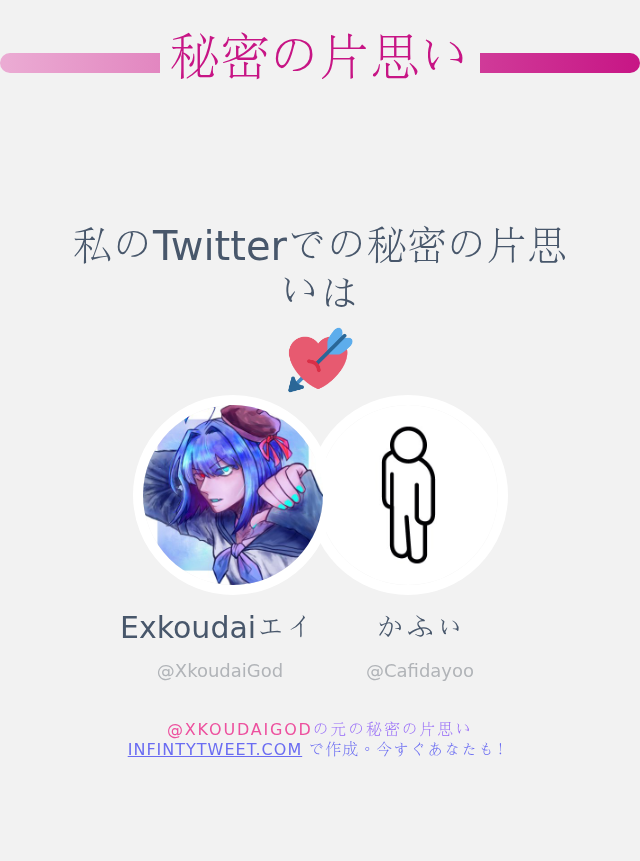 XkoudaiGod's tweet photo. 私のTwitterでの秘密の片思いは @Cafidayoo です

➡️ https://t.co/64FtQB3FOR https://t.co/A7l7zh7YHV