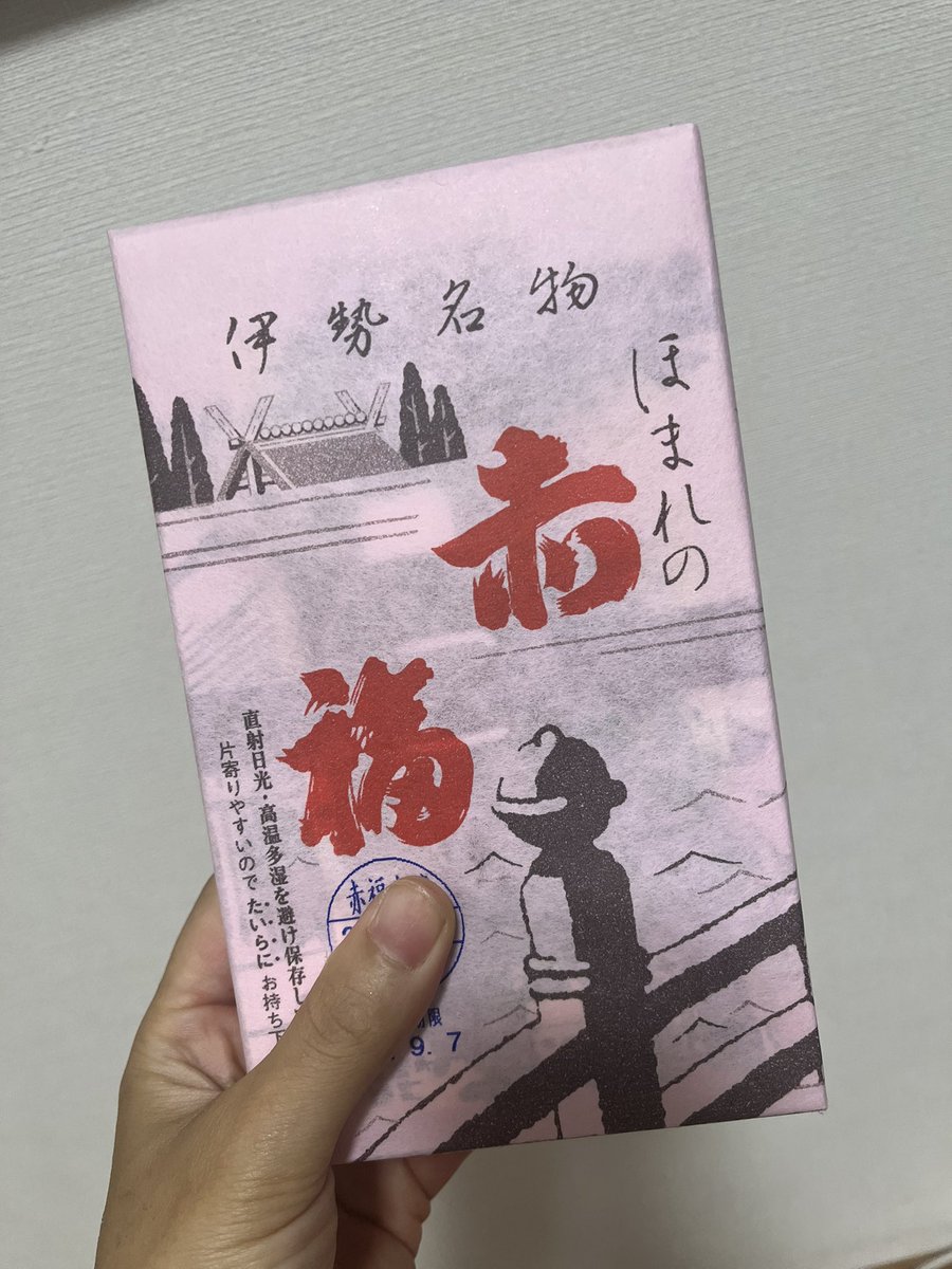 これで大阪対面霊視&神社巡りが大成功したよ！すっぎょし綺麗なルチルたん これで大阪対面霊視&神社巡りが大成功したよ！すっぎょ