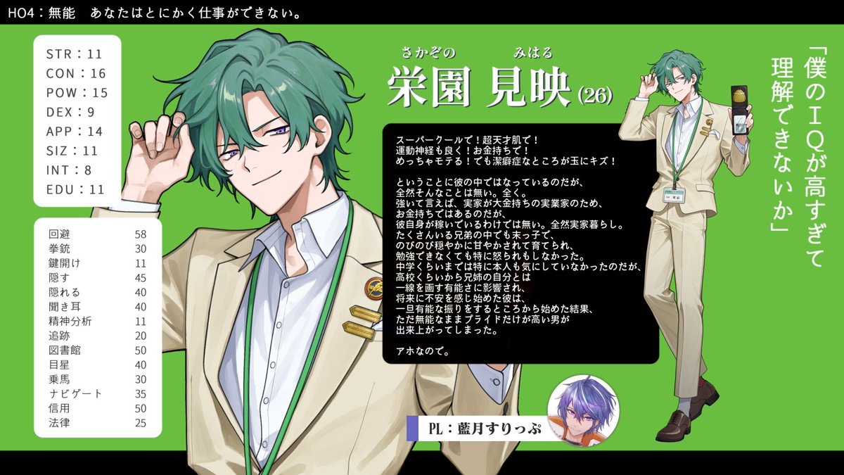 たかおのTRPG垢 on X: 