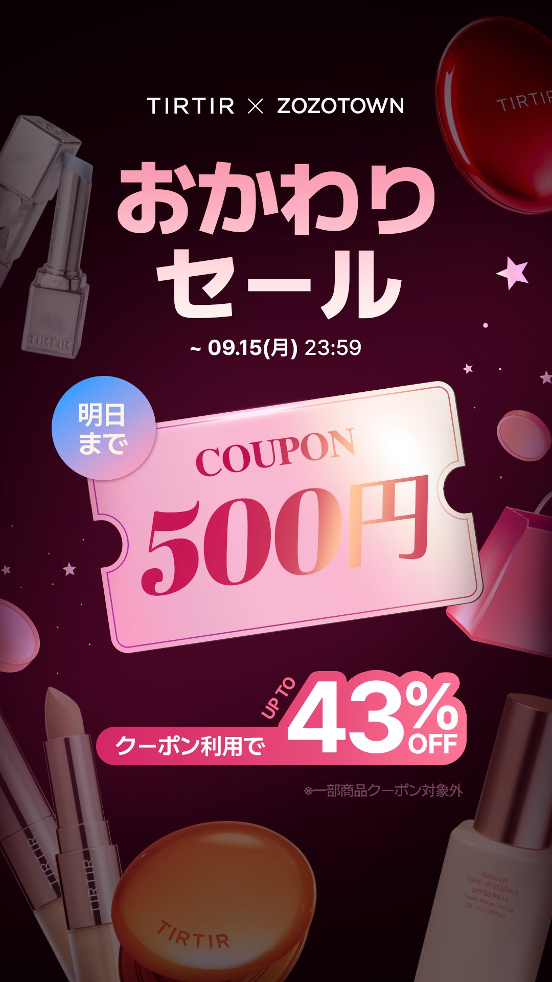 最終価格TIRTIR ティルティル まとめ売り tirtir_japan (@tirtir_jp) / X