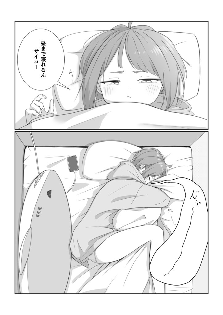 shoumikigen_c's tweet image. けーきちゃんの休日1話(1/4)
ページミスが他にも見つかったので、よかったら刷り直しするまでここで見てってください…本当にすみません…