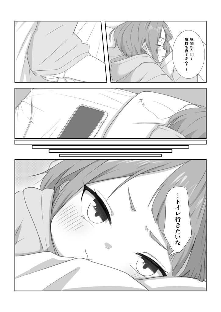 shoumikigen_c's tweet image. けーきちゃんの休日1話(1/4)
ページミスが他にも見つかったので、よかったら刷り直しするまでここで見てってください…本当にすみません…