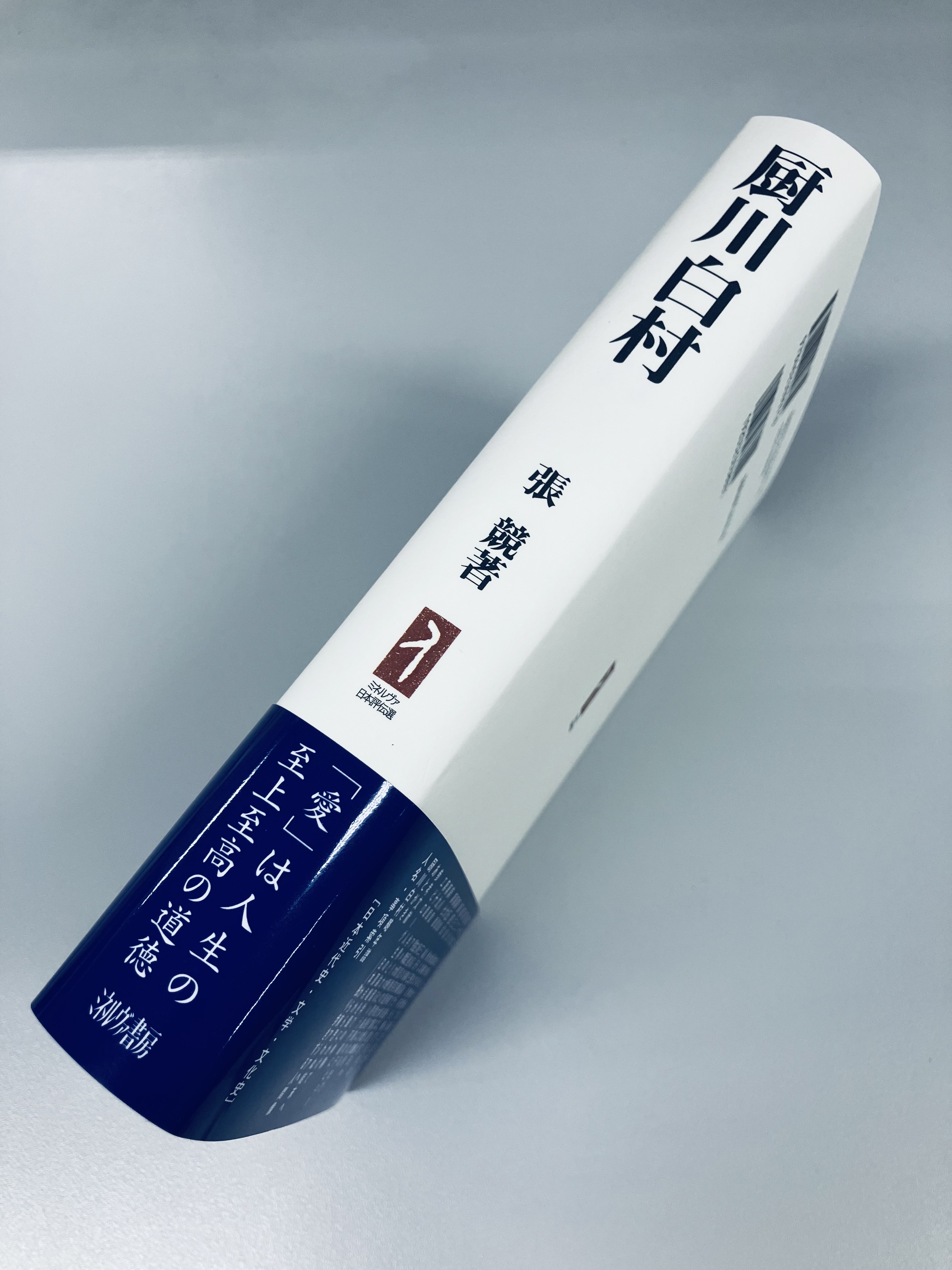 ミネルヴァ書房 on X: 