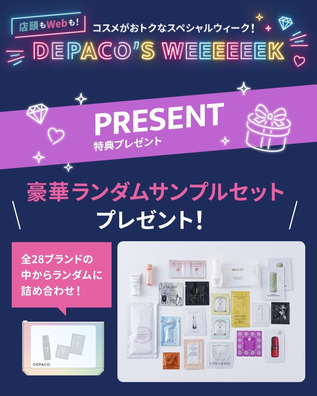 デパコスのメディアコマース【DEPACO】コスメ / メイク on X