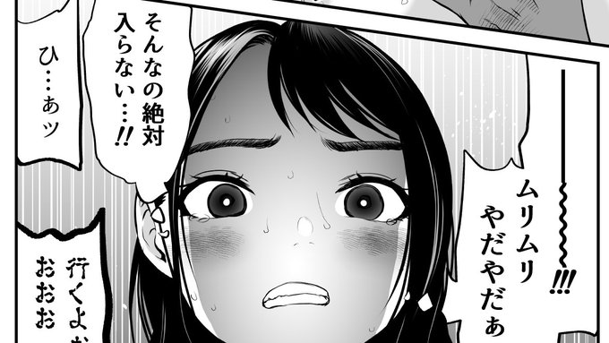 これからありえないくらい大きい巨根を挿入れられる女子(1/6) 