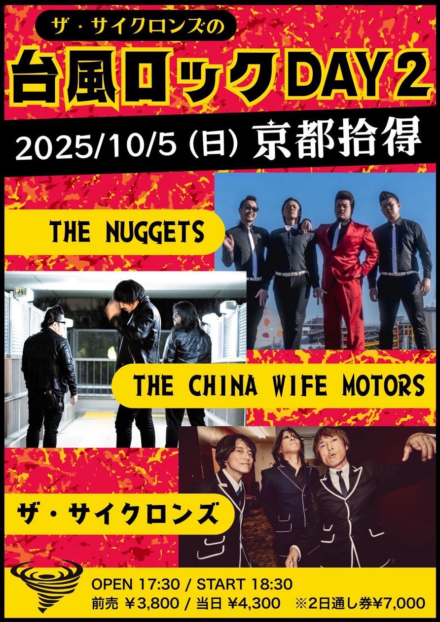 SHOW MUST GO ON チャリティポスター TEE's night 開催決定！！ 8月10日(日) Kento's銀座 (〒104-0061