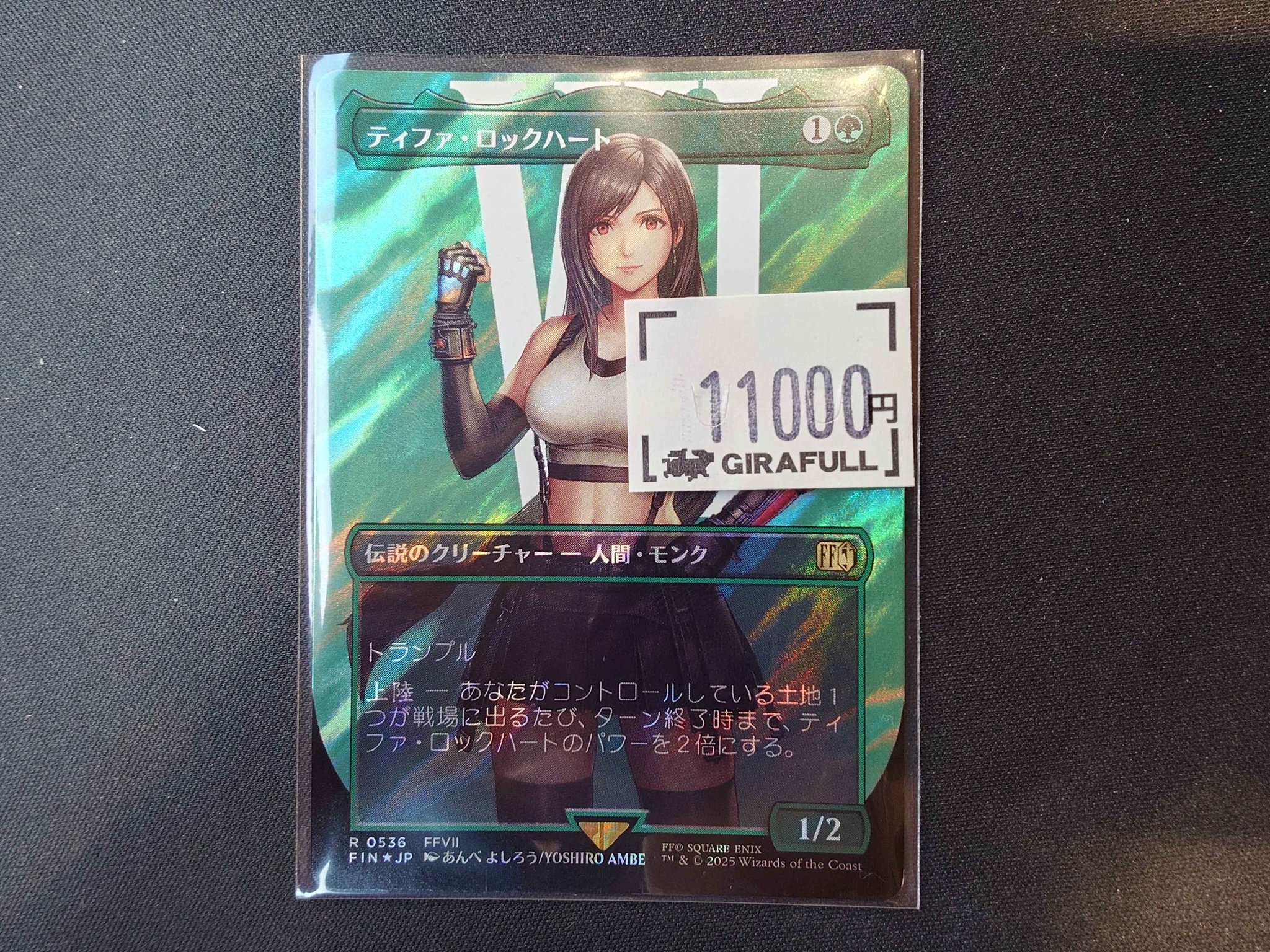 GIRAFULLなんば店 MTG&FAB on X: 