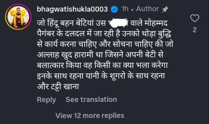 The_voice_7770's tweet photo. गिरफ्तारी होने तक RP

Hello @GwaliorPolice ये भगवती प्रसाद शुक्ला अपने इंस्टाग्राम अकॉउंट से हमारे नबी ए पाक [स•अ•व्•] औऱ अल्लाह पाक के खिलाफ अपशब्द अमर्यादित भाषा इस्तेमाल कर पुरे देश का सौहार्द बिगाड़ना चाहता है

@Gwalior_police से निवेदन है इस दंगाई को तत्काल गिरफ्तार करें। https://t.co/pj5hq6py5M