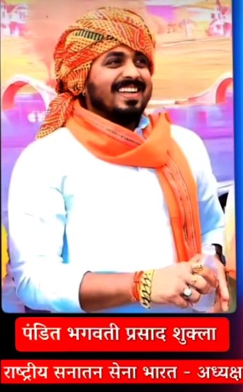 The_voice_7770's tweet photo. गिरफ्तारी होने तक RP

Hello @GwaliorPolice ये भगवती प्रसाद शुक्ला अपने इंस्टाग्राम अकॉउंट से हमारे नबी ए पाक [स•अ•व्•] औऱ अल्लाह पाक के खिलाफ अपशब्द अमर्यादित भाषा इस्तेमाल कर पुरे देश का सौहार्द बिगाड़ना चाहता है

@Gwalior_police से निवेदन है इस दंगाई को तत्काल गिरफ्तार करें। https://t.co/pj5hq6py5M