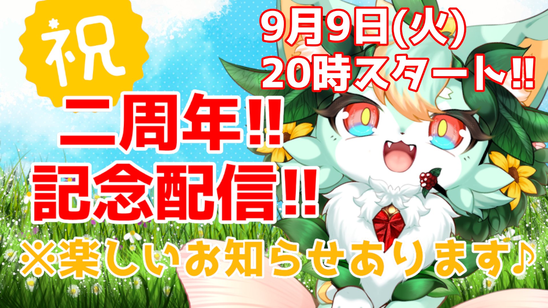 きつねここ🌼吃音キツネVTuber🦊 on X: 