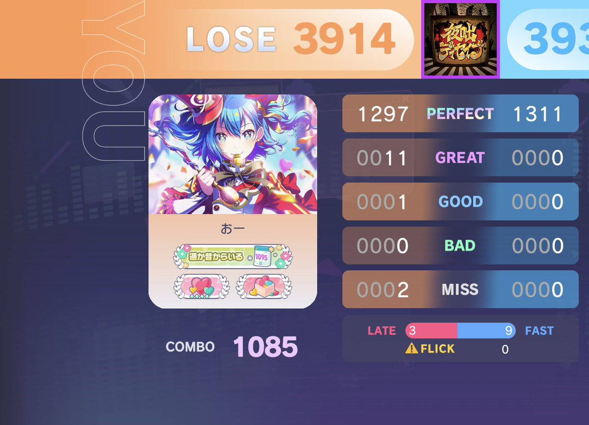 OO_prsk's tweet image. ランクマ7日目！
今日調子悪かった〜😭
にしてもお相手さんうまくない？？？？？
あワンアポあぺは覚えてないです🤯