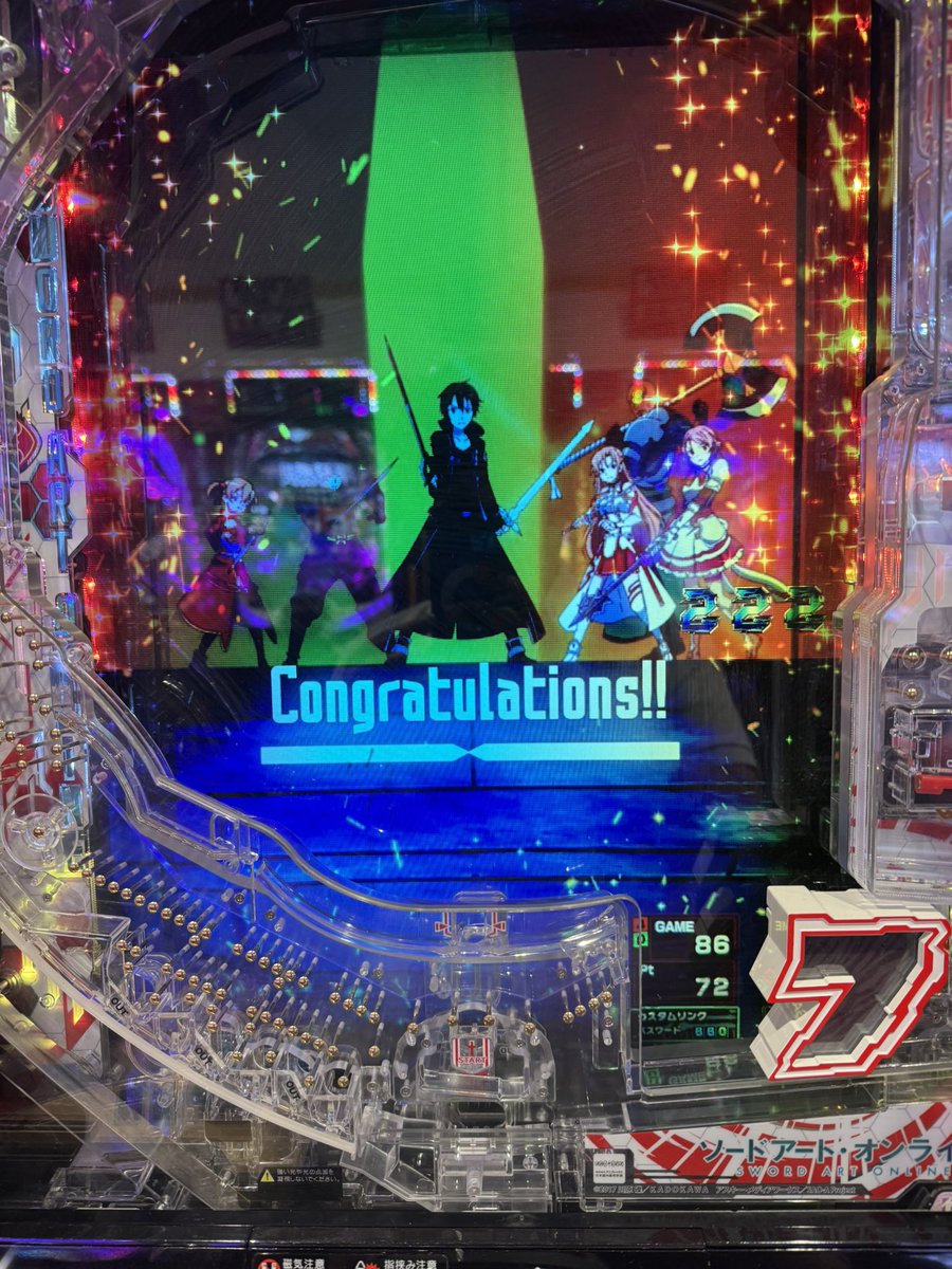 9/8
投資2500発
回収280発

初打ちで当てたから満足
次はRush