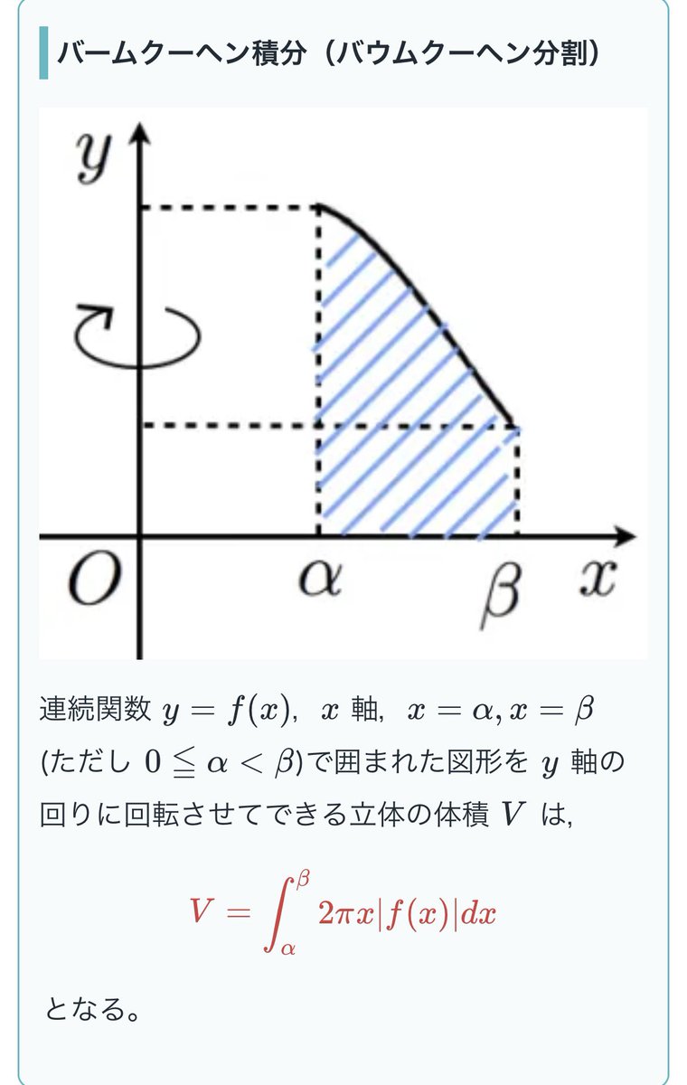 高校数学の美しい物語あるある

チート