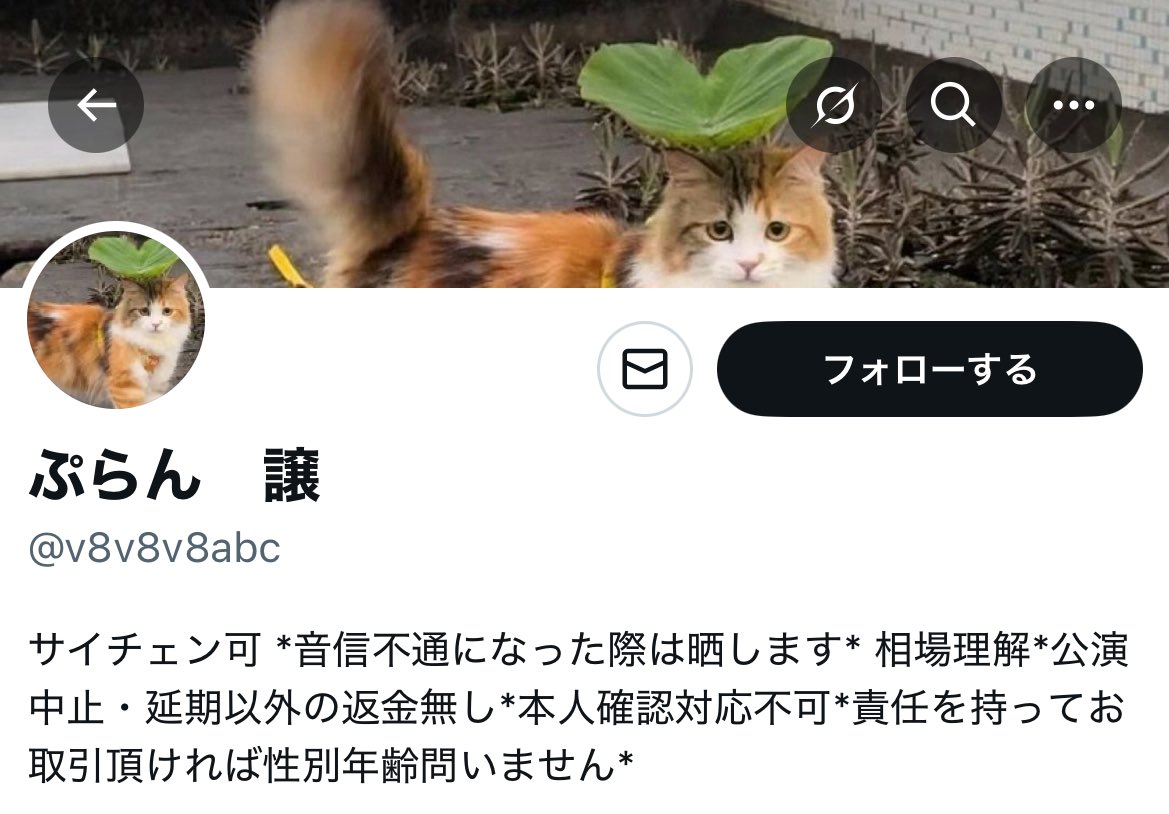 【注意喚起】
こちらの方とのお取引はお気をつけください。
当初のお約束と違う点が多数ありました。
予定値段より上乗せ要求時間を守らない等
他多数責任感のないお取引をされております。
(詳細DMにてお伝え可能)
NEWS公演お譲りを多数出されているよう
なので今後お取引される方はご注意ください。