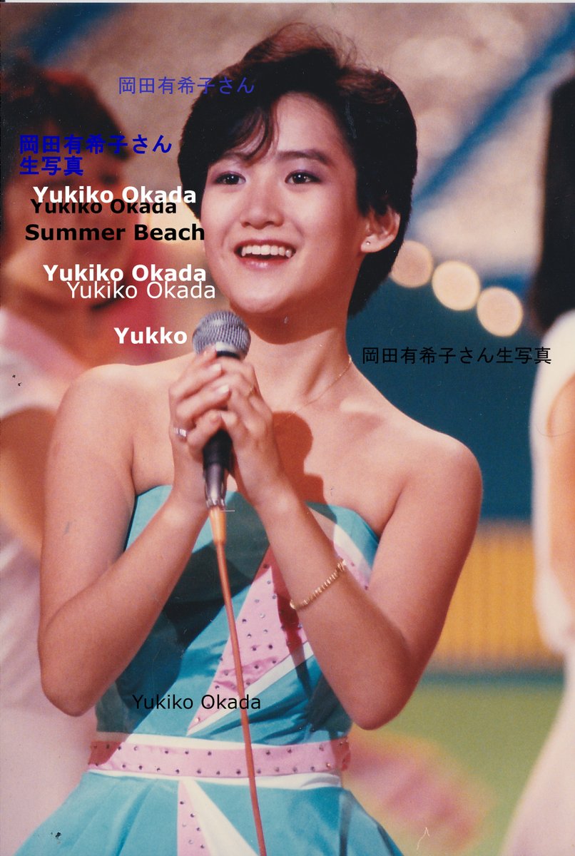 ダイスケ 岡田有希子 ダイスケ 岡田有希子 たこすけ on X: