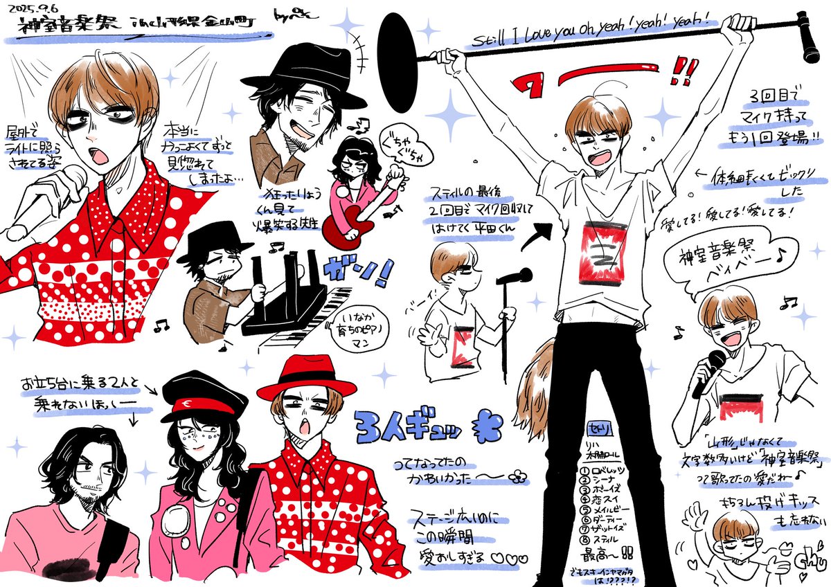 pesopeso108's tweet image. 神室音楽祭の思い出⛰️🎶
最高の夏休みの思い出ができたー‼️また来年も行きたいからボヘミアンズを呼んでください‼️お願いします‼️